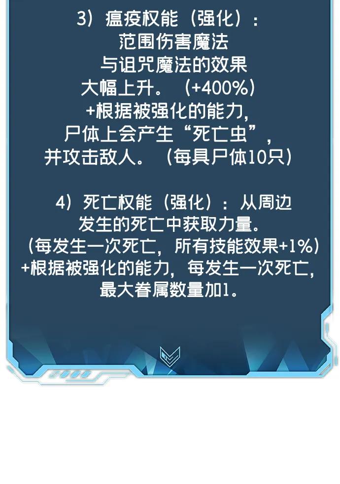 死靈法師：亡靈支配者 - [第205話] 魔王、勇士和巫師-3(2/3) - 1