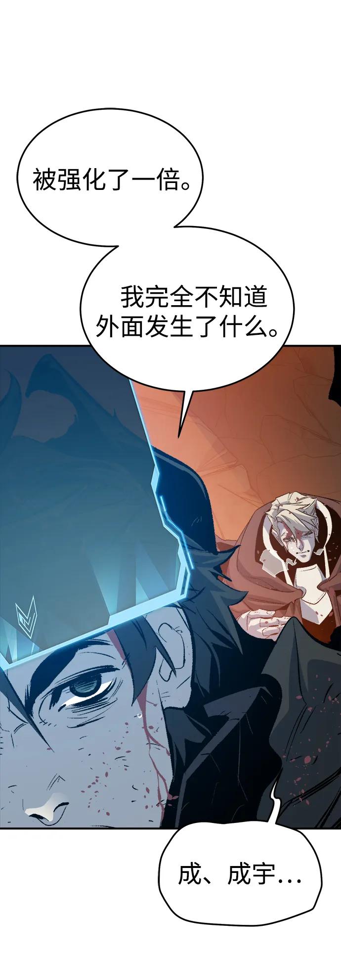 死靈法師：亡靈支配者 - [第205話] 魔王、勇士和巫師-3(2/3) - 2