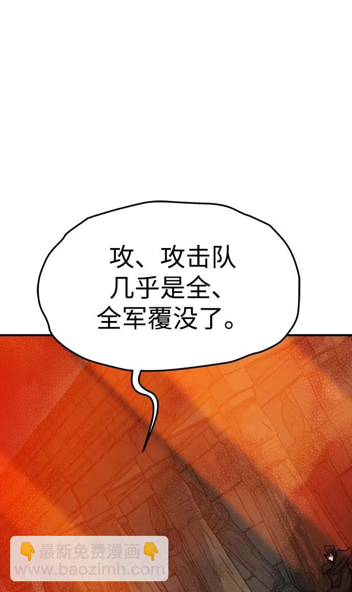 死靈法師：亡靈支配者 - [第205話] 魔王、勇士和巫師-3(2/3) - 3