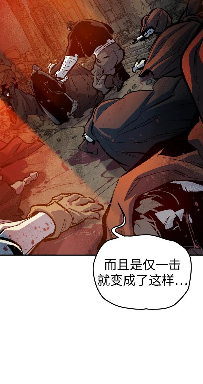 死靈法師：亡靈支配者 - [第205話] 魔王、勇士和巫師-3(2/3) - 4