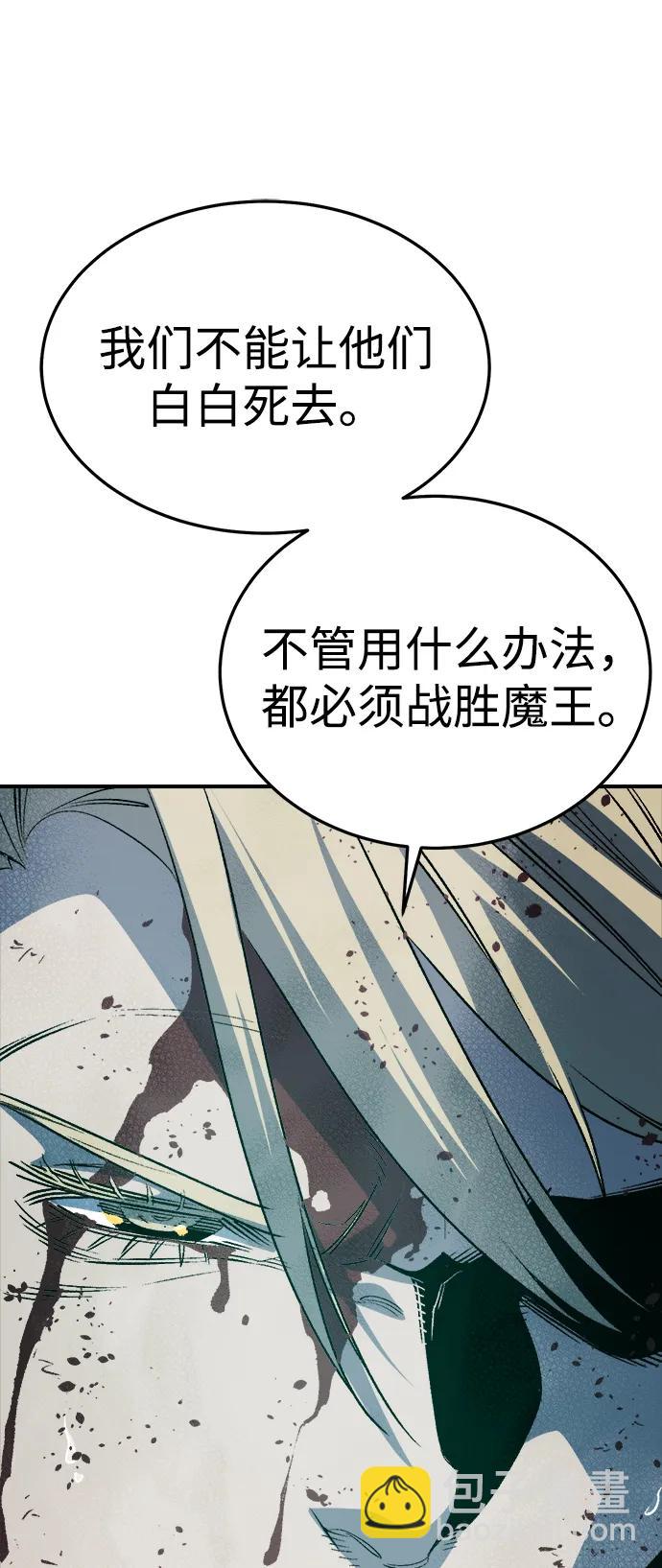 死靈法師：亡靈支配者 - [第205話] 魔王、勇士和巫師-3(2/3) - 5