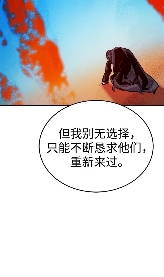 死靈法師：亡靈支配者 - [第207話] 崩塌和反擊-2(3/3) - 1