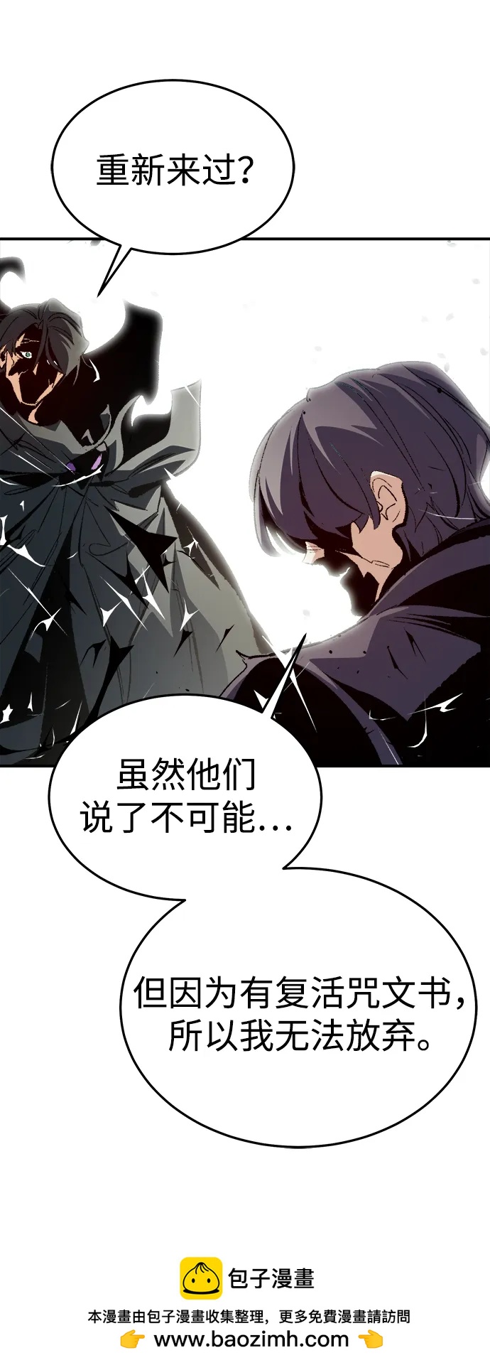 死靈法師：亡靈支配者 - [第207話] 崩塌和反擊-2(3/3) - 2