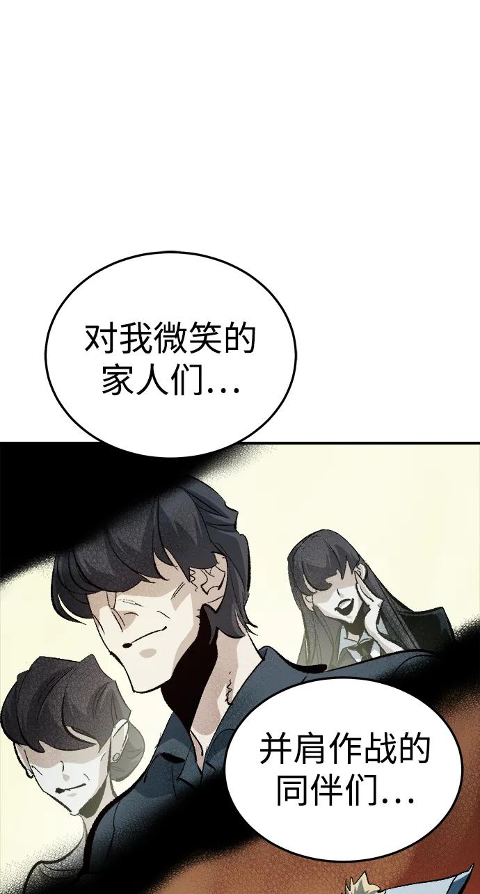 死靈法師：亡靈支配者 - [第207話] 崩塌和反擊-2(3/3) - 3