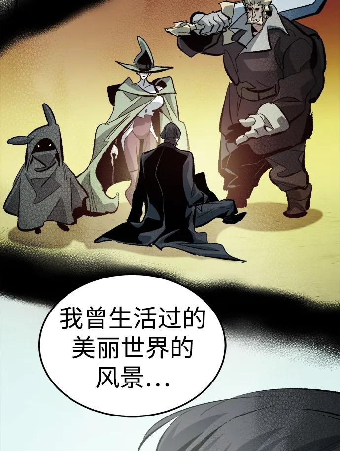 死靈法師：亡靈支配者 - [第207話] 崩塌和反擊-2(3/3) - 4