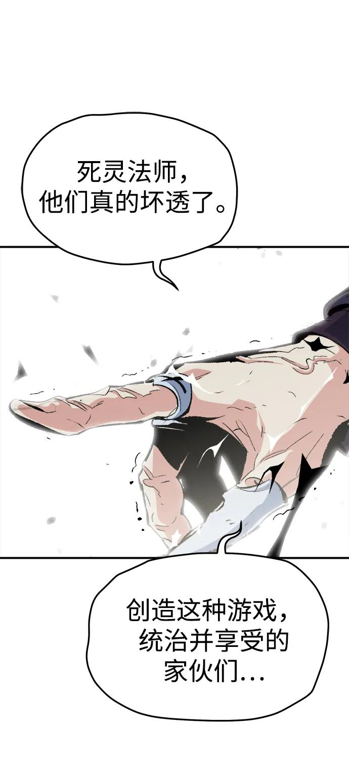 死靈法師：亡靈支配者 - [第207話] 崩塌和反擊-2(3/3) - 2