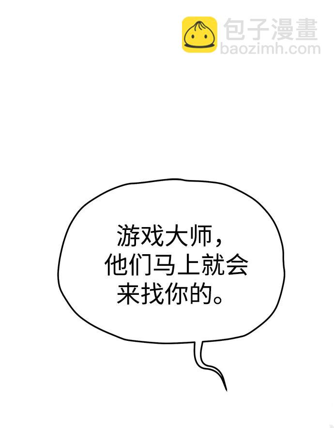 死靈法師：亡靈支配者 - [第207話] 崩塌和反擊-2(3/3) - 3