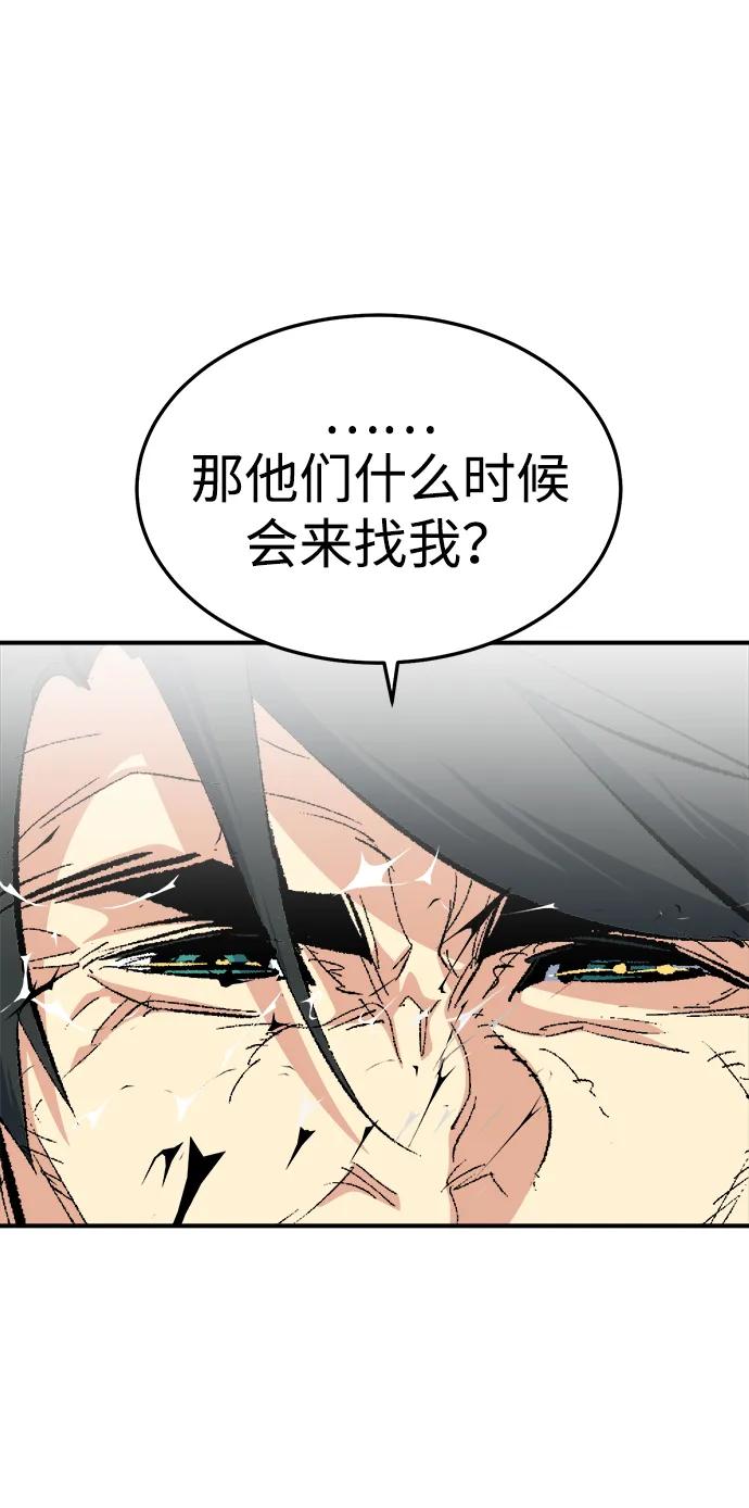 死靈法師：亡靈支配者 - [第207話] 崩塌和反擊-2(3/3) - 1