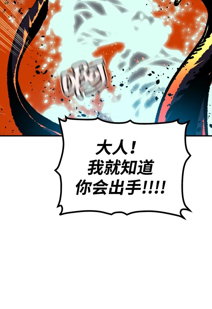 死靈法師：亡靈支配者 - [第207話] 崩塌和反擊-2(1/3) - 3