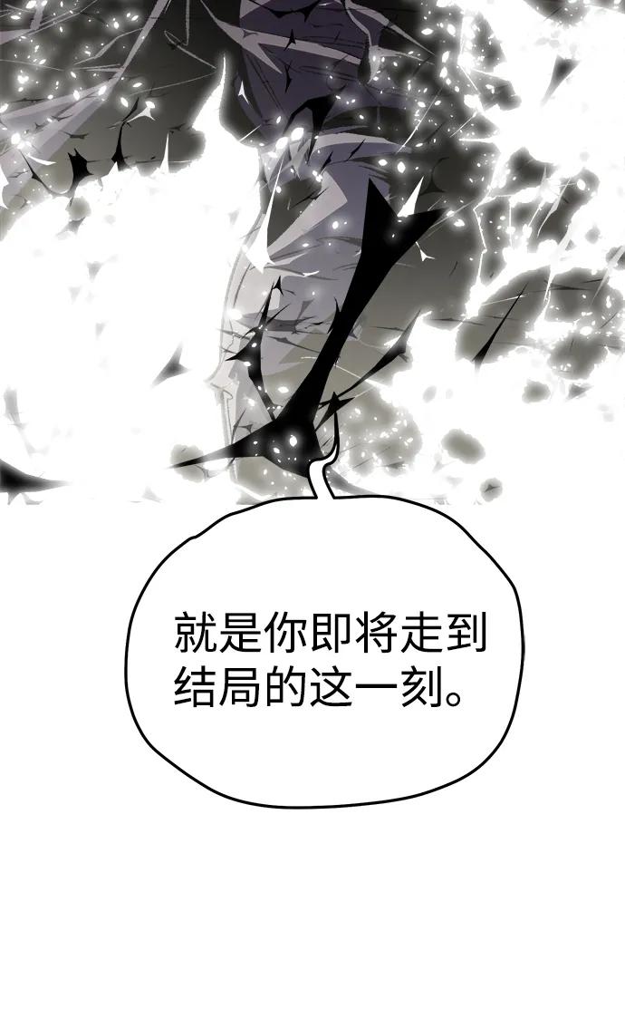 死靈法師：亡靈支配者 - [第207話] 崩塌和反擊-2(3/3) - 4