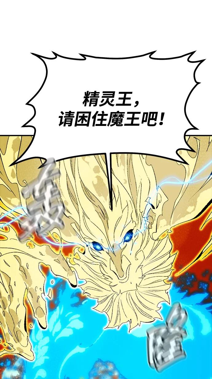 死靈法師：亡靈支配者 - [第207話] 崩塌和反擊-2(1/3) - 4