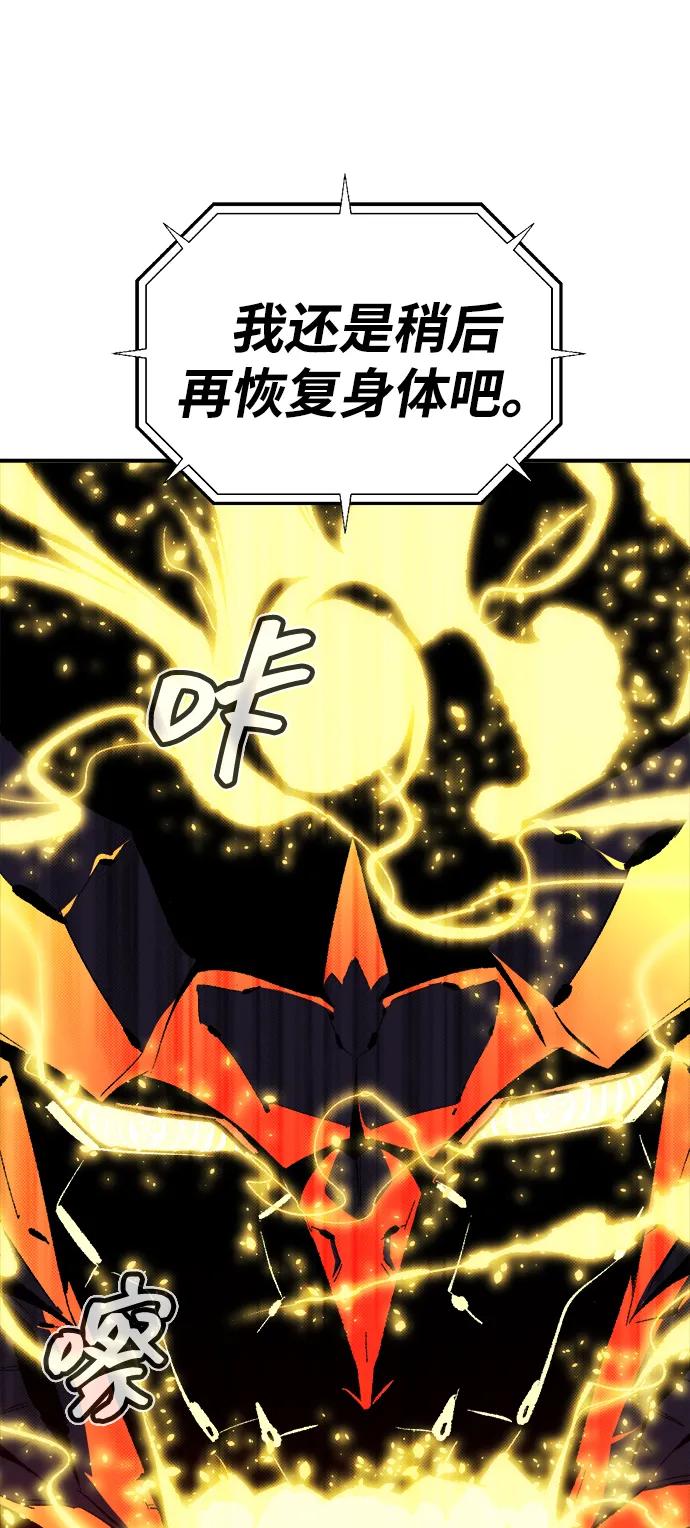 死靈法師：亡靈支配者 - [第207話] 崩塌和反擊-2(1/3) - 7