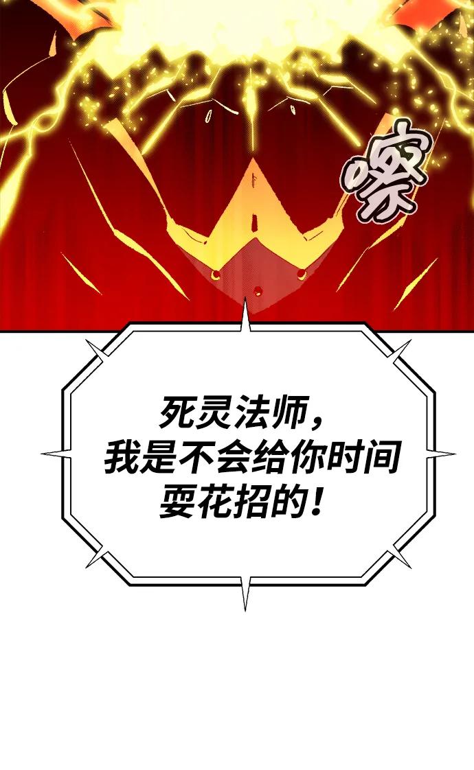 死靈法師：亡靈支配者 - [第207話] 崩塌和反擊-2(1/3) - 8