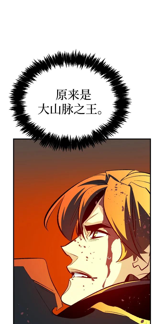 死靈法師：亡靈支配者 - [第207話] 崩塌和反擊-2(1/3) - 2