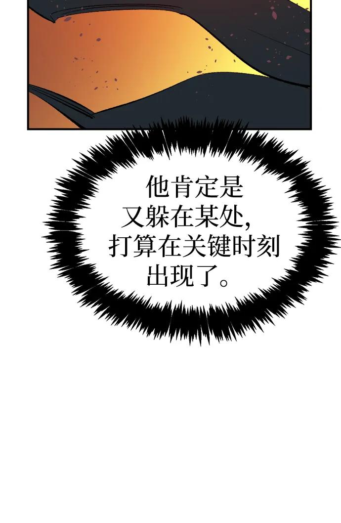 死靈法師：亡靈支配者 - [第207話] 崩塌和反擊-2(1/3) - 3