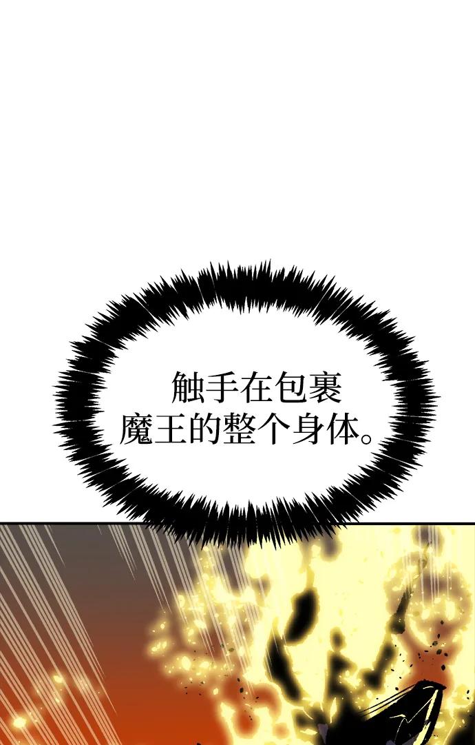 死靈法師：亡靈支配者 - [第207話] 崩塌和反擊-2(1/3) - 7