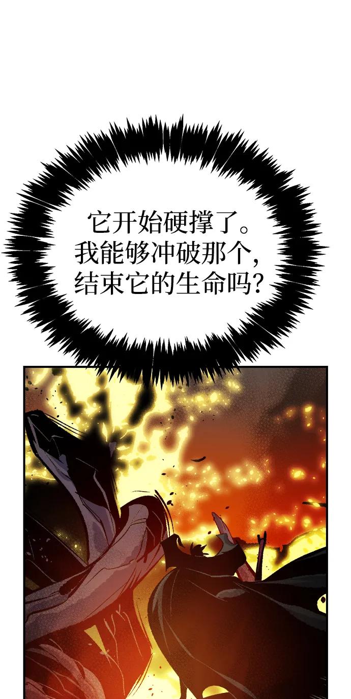 死靈法師：亡靈支配者 - [第207話] 崩塌和反擊-2(1/3) - 1