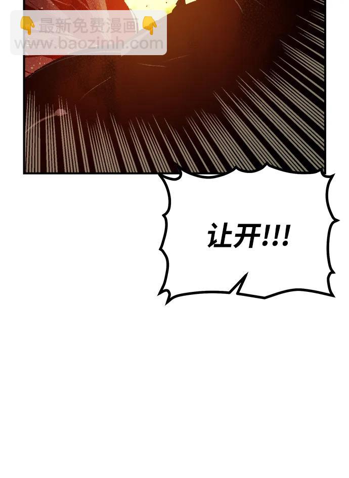 死靈法師：亡靈支配者 - [第207話] 崩塌和反擊-2(1/3) - 2