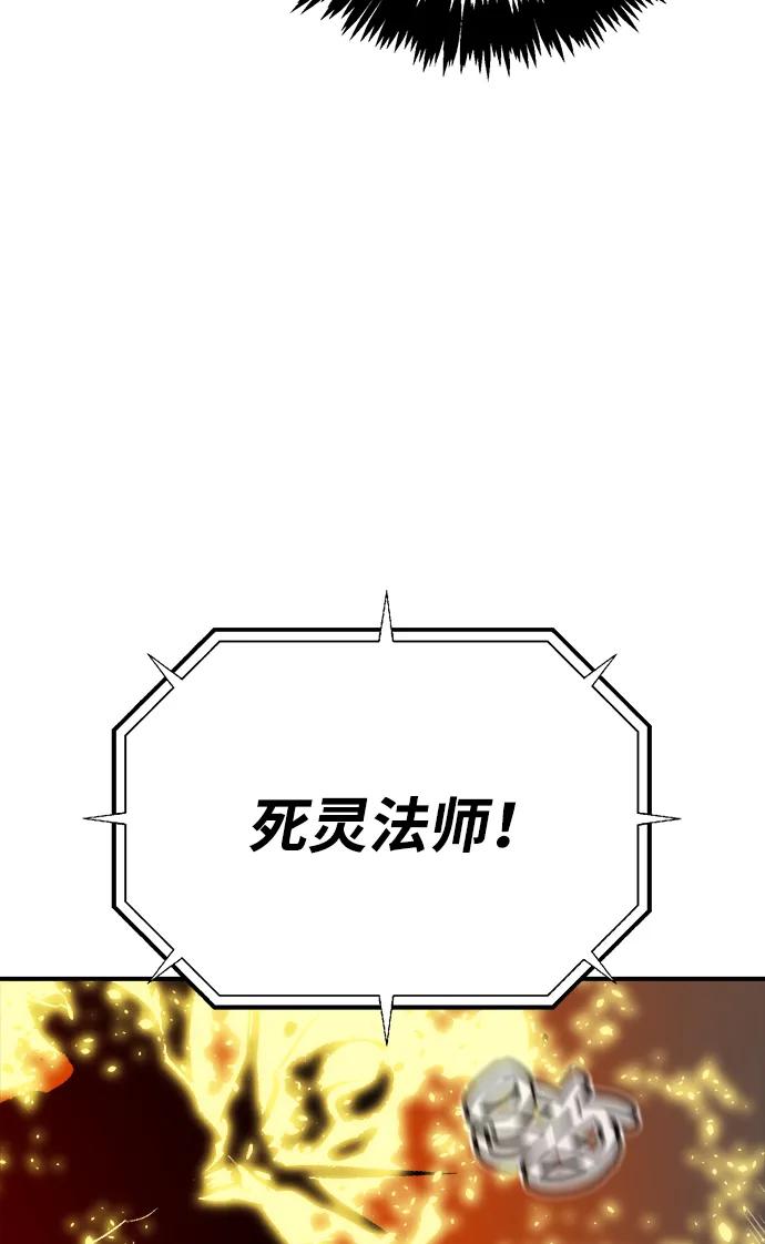 死靈法師：亡靈支配者 - [第207話] 崩塌和反擊-2(1/3) - 3