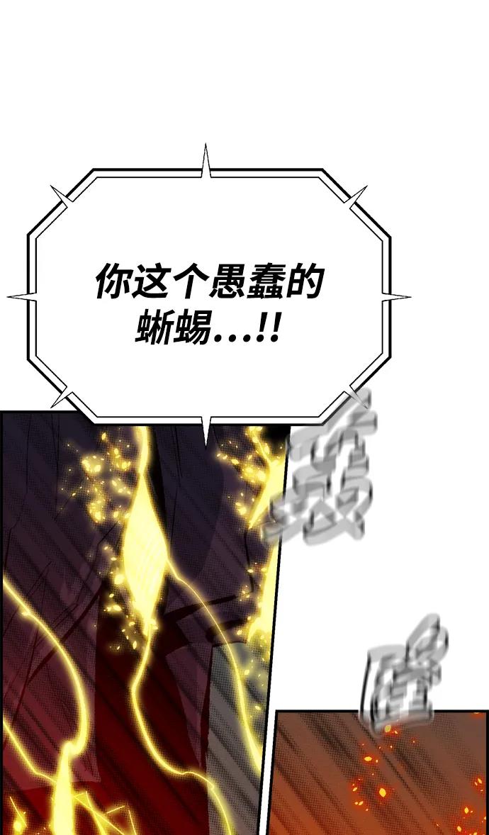 死靈法師：亡靈支配者 - [第207話] 崩塌和反擊-2(1/3) - 7