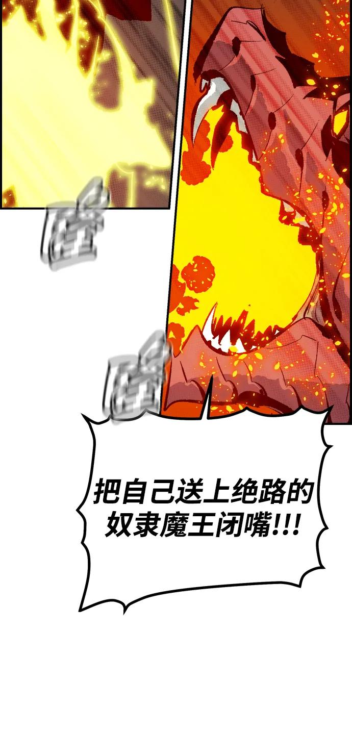 死靈法師：亡靈支配者 - [第207話] 崩塌和反擊-2(1/3) - 8