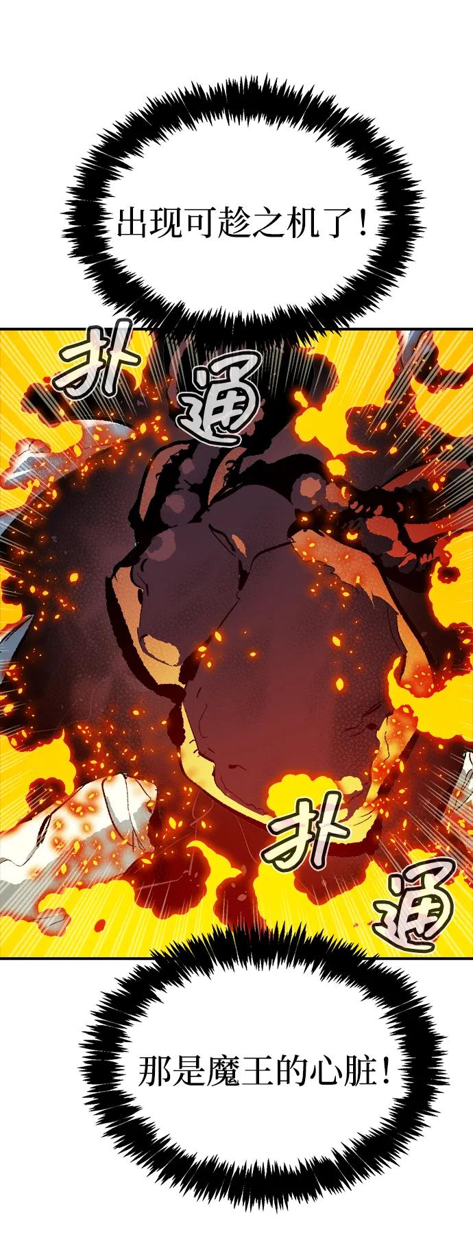 死靈法師：亡靈支配者 - [第207話] 崩塌和反擊-2(1/3) - 3