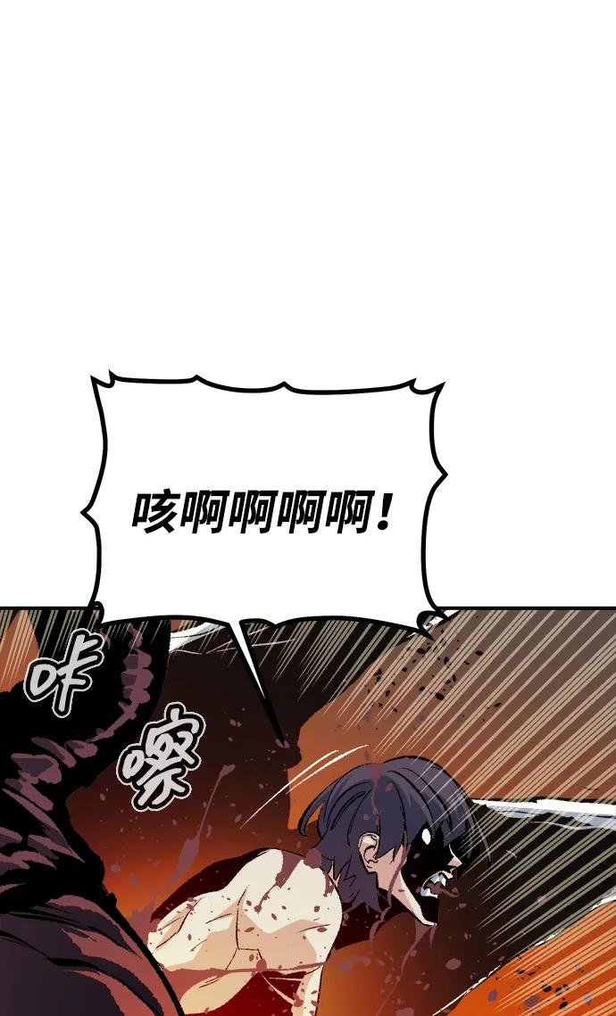 死靈法師：亡靈支配者 - [第207話] 崩塌和反擊-2(1/3) - 4