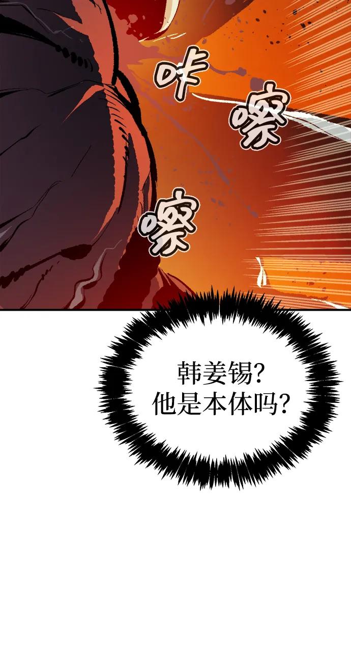 死靈法師：亡靈支配者 - [第207話] 崩塌和反擊-2(1/3) - 5