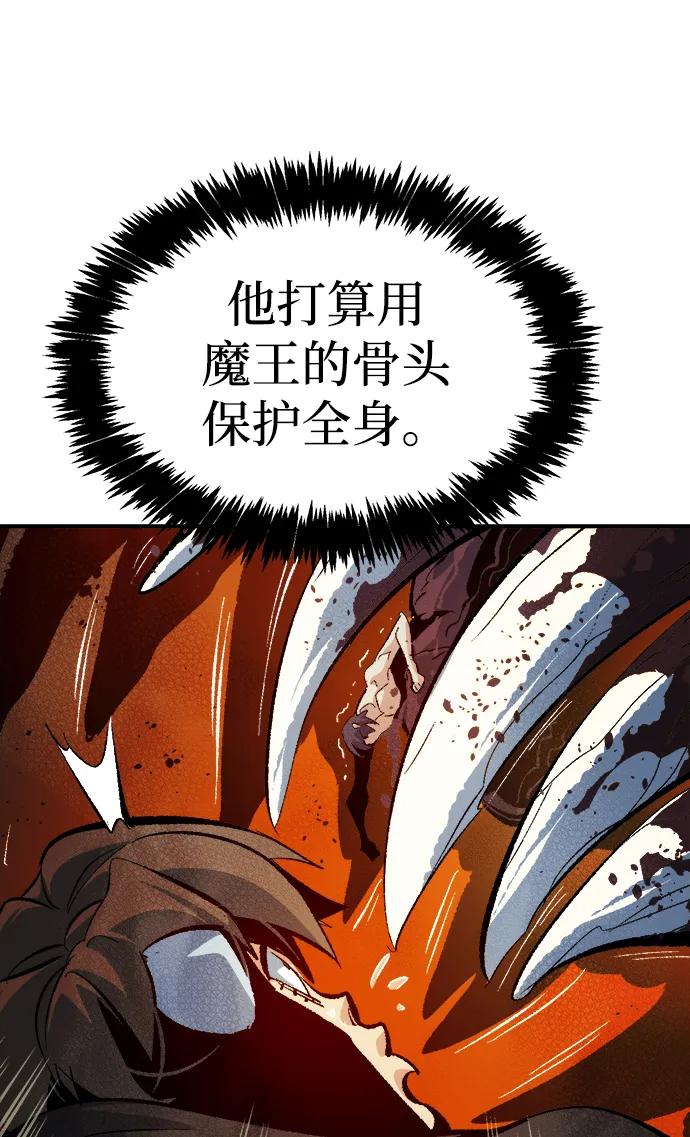 死靈法師：亡靈支配者 - [第207話] 崩塌和反擊-2(1/3) - 6