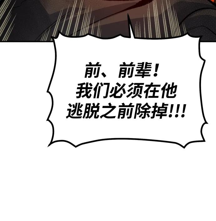 死靈法師：亡靈支配者 - [第207話] 崩塌和反擊-2(1/3) - 7