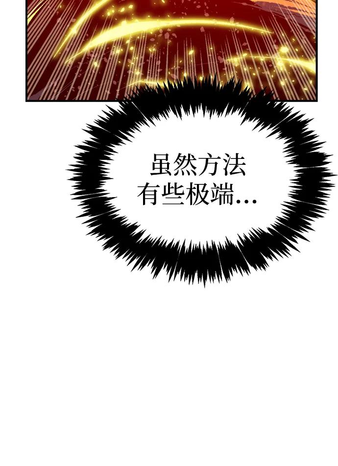 死靈法師：亡靈支配者 - [第207話] 崩塌和反擊-2(1/3) - 1