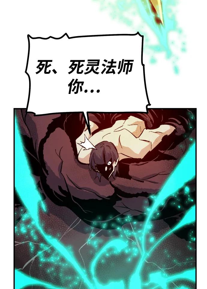 死靈法師：亡靈支配者 - [第207話] 崩塌和反擊-2(1/3) - 4