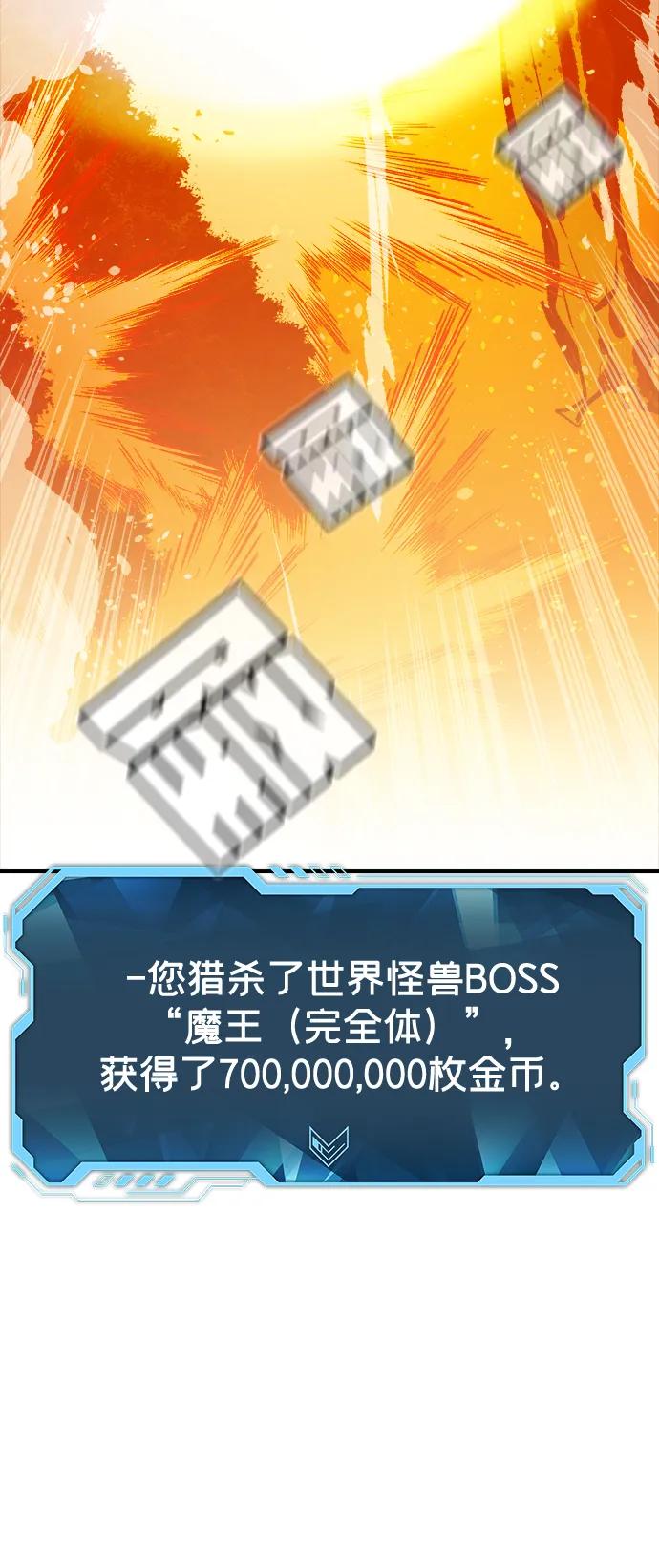 死靈法師：亡靈支配者 - [第207話] 崩塌和反擊-2(1/3) - 7