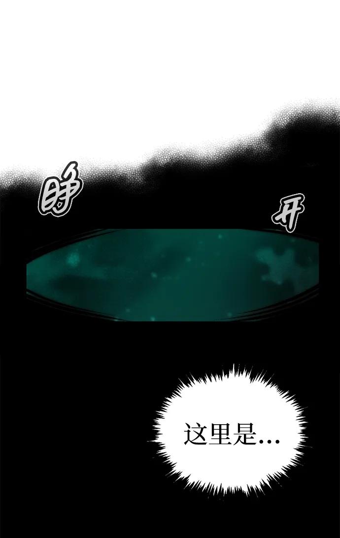 死靈法師：亡靈支配者 - [第207話] 崩塌和反擊-2(1/3) - 1