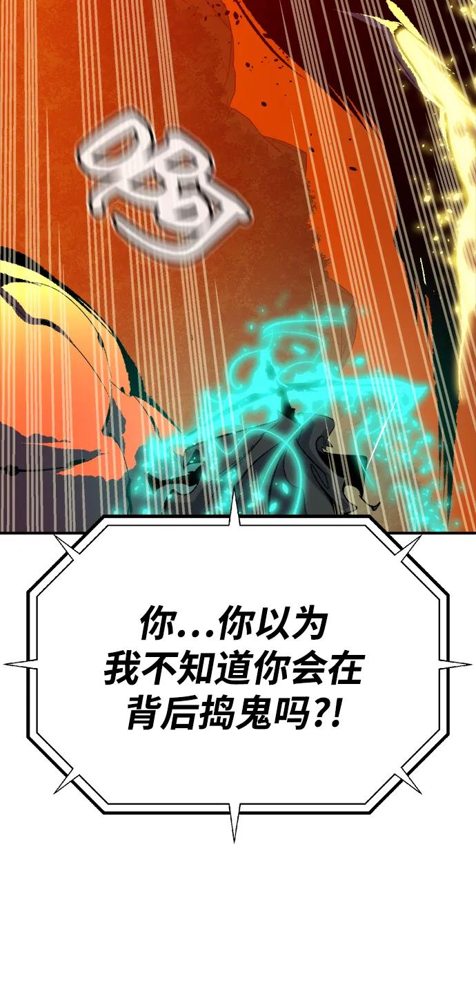 死靈法師：亡靈支配者 - [第207話] 崩塌和反擊-2(1/3) - 5