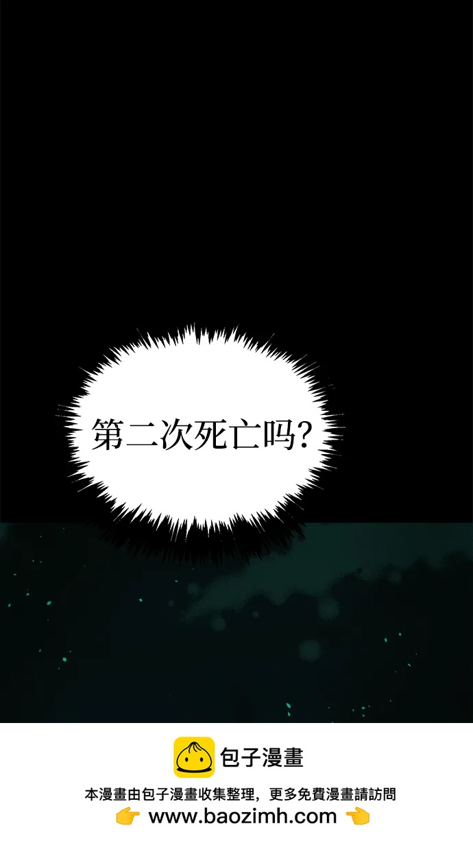 死靈法師：亡靈支配者 - [第207話] 崩塌和反擊-2(1/3) - 2