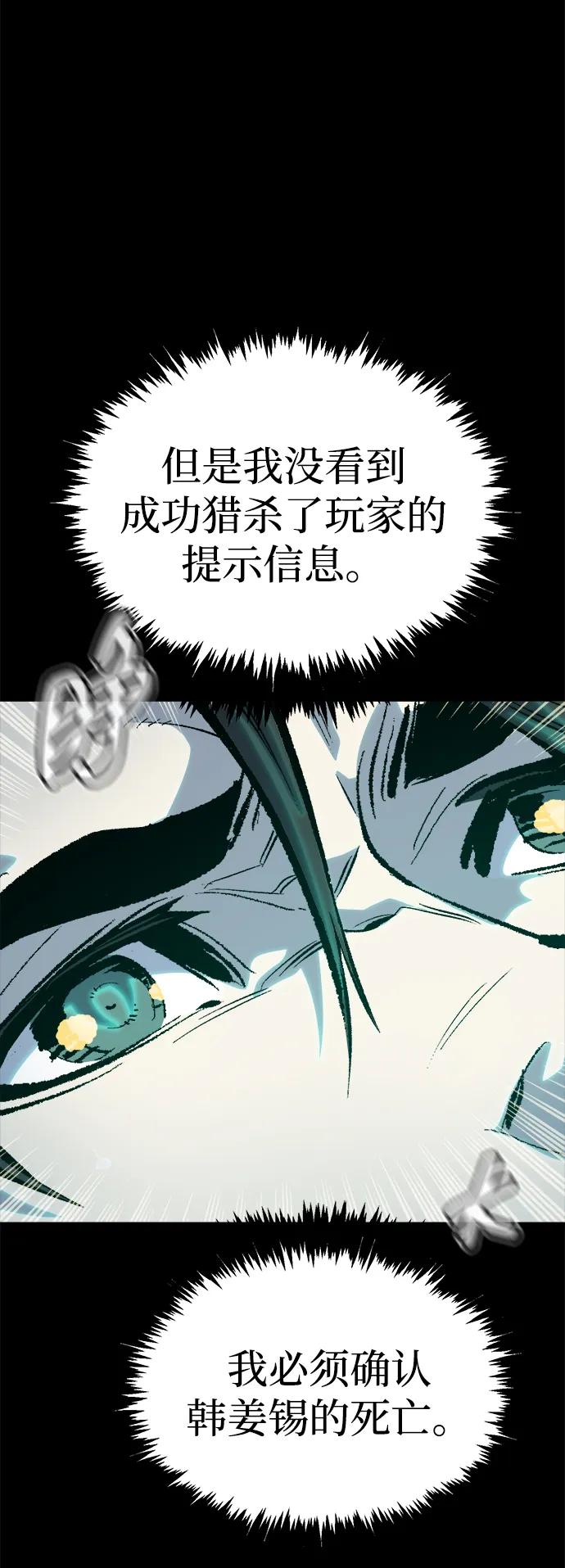 死靈法師：亡靈支配者 - [第207話] 崩塌和反擊-2(2/3) - 6
