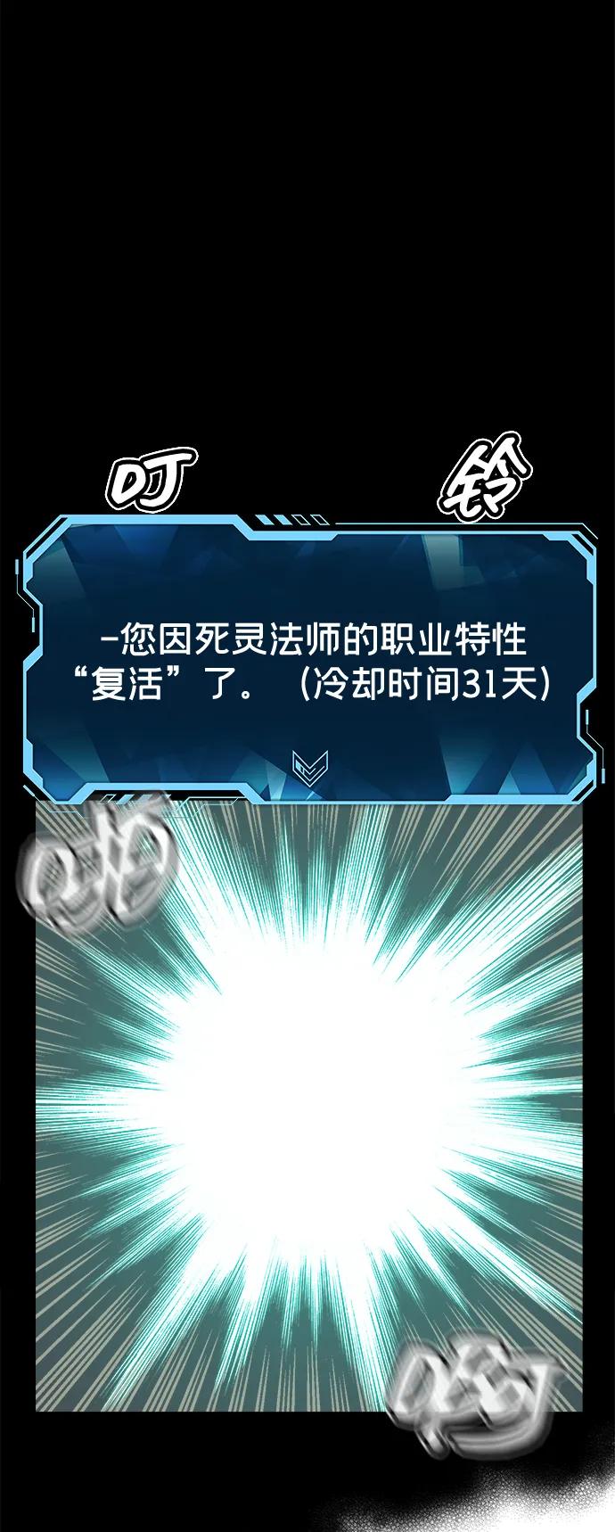 死靈法師：亡靈支配者 - [第207話] 崩塌和反擊-2(2/3) - 7