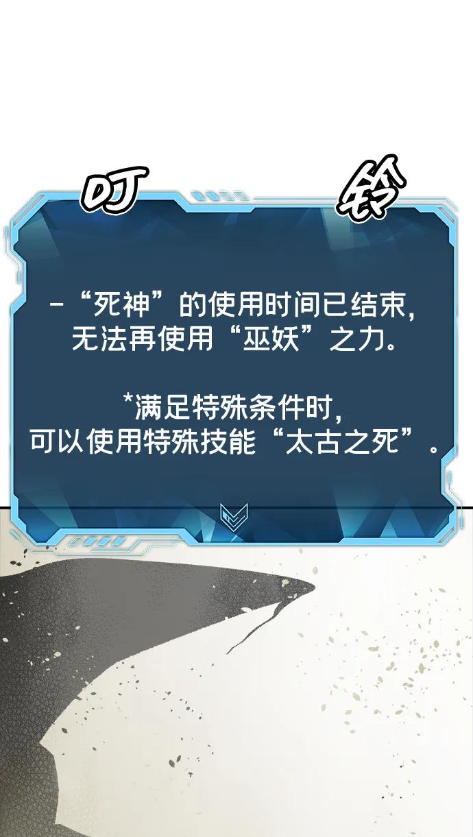 死靈法師：亡靈支配者 - [第207話] 崩塌和反擊-2(2/3) - 1