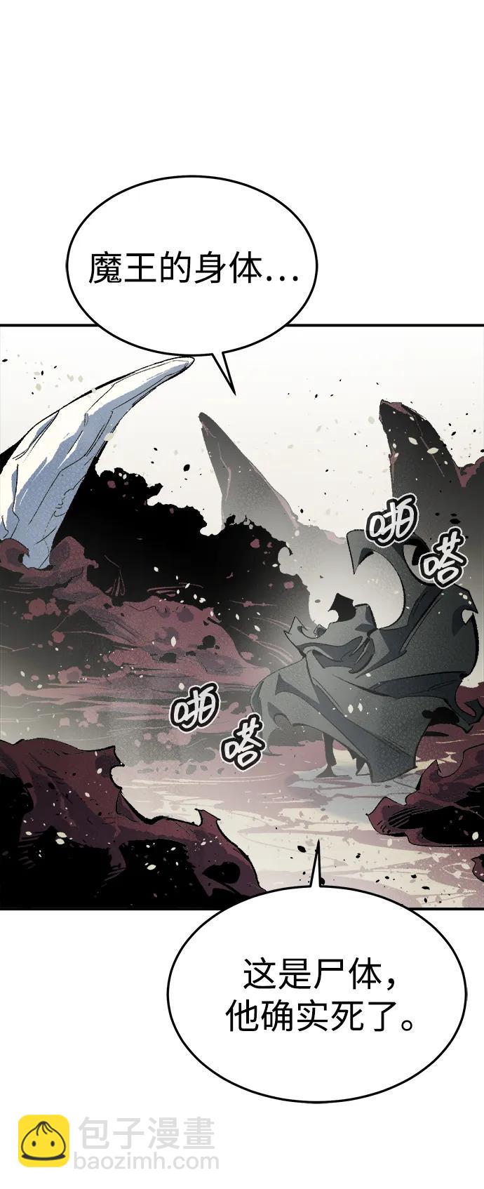 死靈法師：亡靈支配者 - [第207話] 崩塌和反擊-2(2/3) - 3