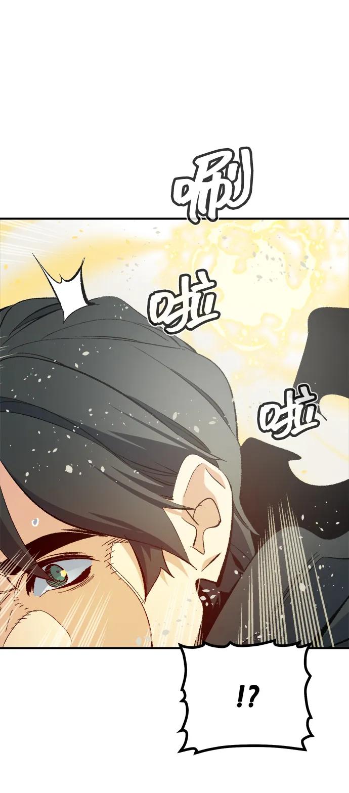 死靈法師：亡靈支配者 - [第207話] 崩塌和反擊-2(2/3) - 4