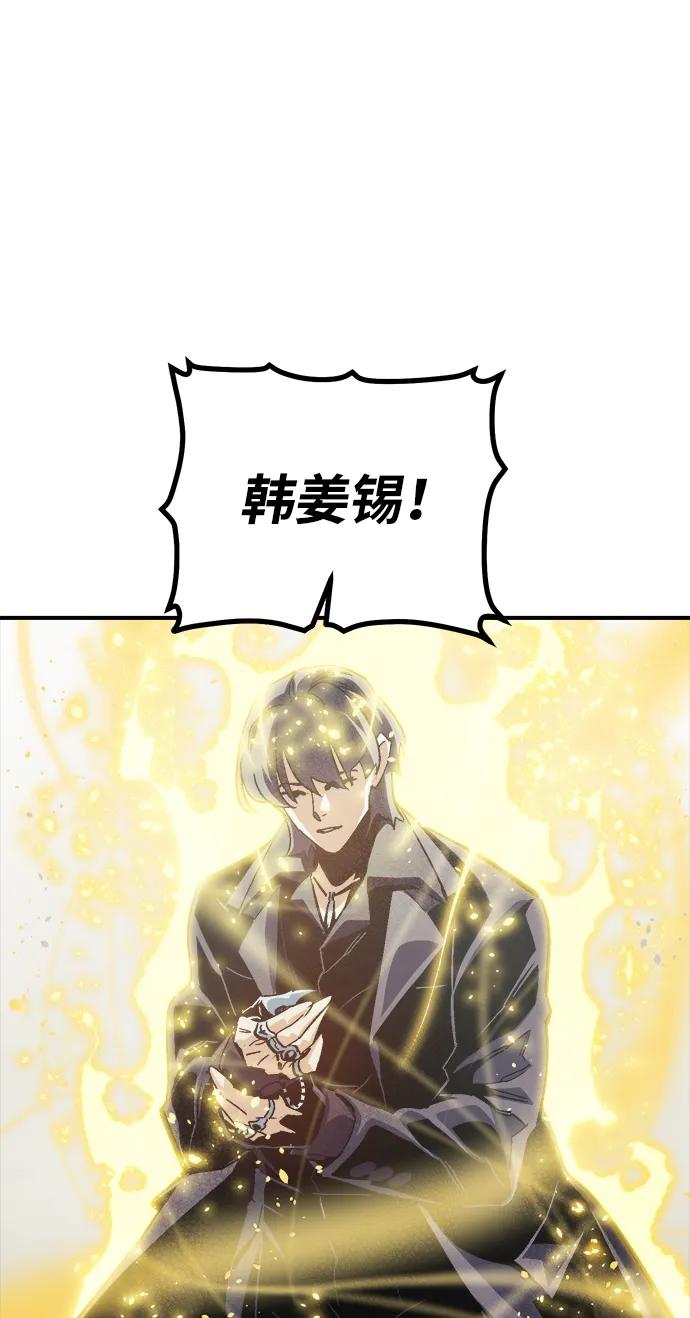 死靈法師：亡靈支配者 - [第207話] 崩塌和反擊-2(2/3) - 5