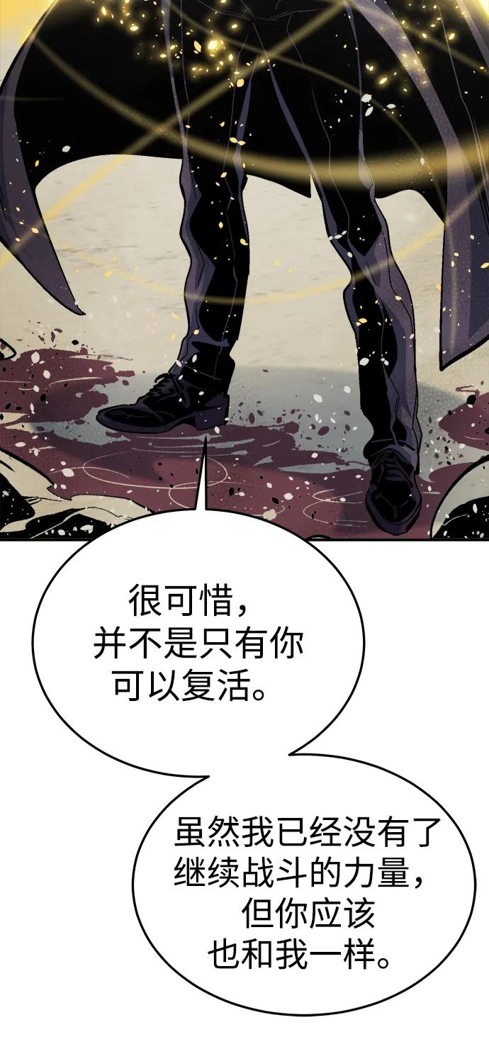 死靈法師：亡靈支配者 - [第207話] 崩塌和反擊-2(2/3) - 6