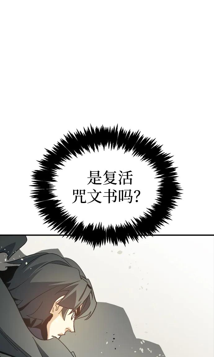 死靈法師：亡靈支配者 - [第207話] 崩塌和反擊-2(2/3) - 7