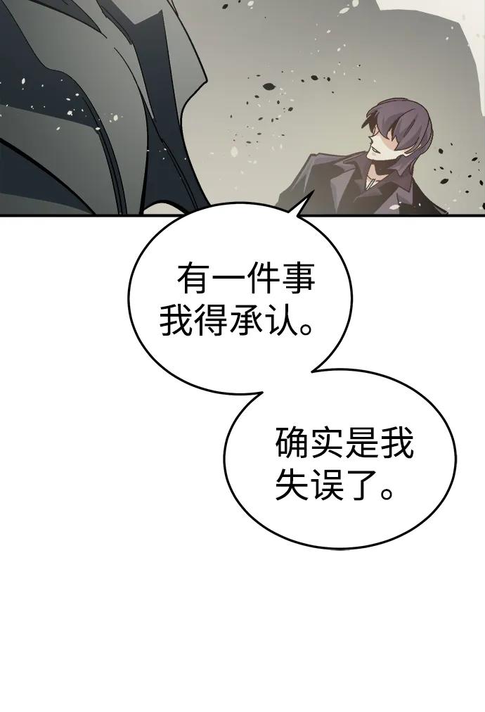 死靈法師：亡靈支配者 - [第207話] 崩塌和反擊-2(2/3) - 8