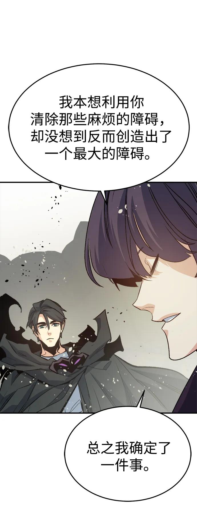 死靈法師：亡靈支配者 - [第207話] 崩塌和反擊-2(2/3) - 1