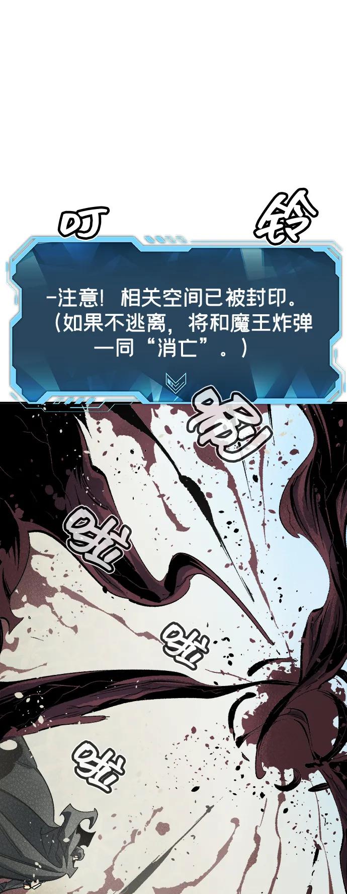 死靈法師：亡靈支配者 - [第207話] 崩塌和反擊-2(2/3) - 2