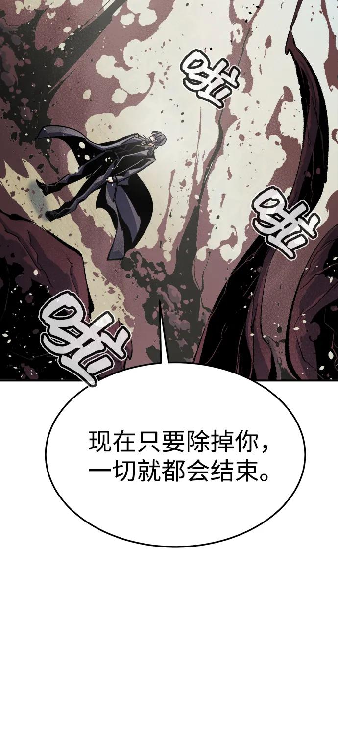 死靈法師：亡靈支配者 - [第207話] 崩塌和反擊-2(2/3) - 3