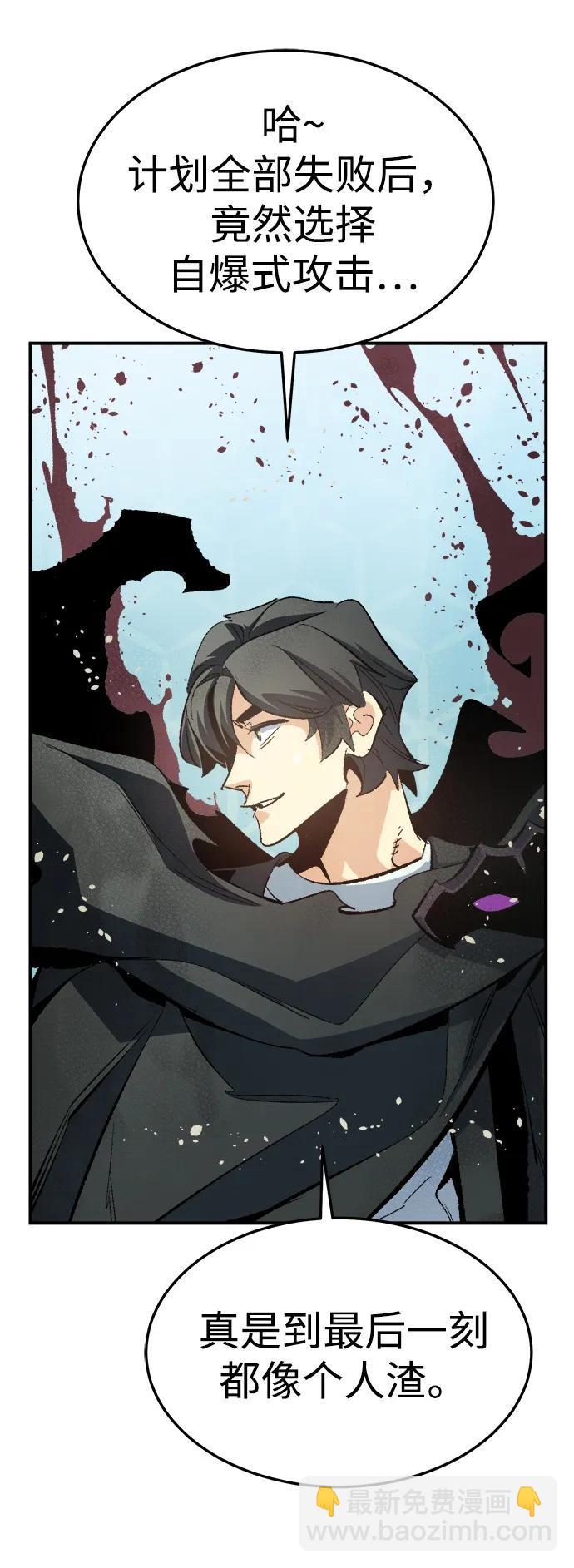 死靈法師：亡靈支配者 - [第207話] 崩塌和反擊-2(2/3) - 4