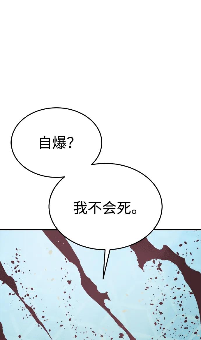 死靈法師：亡靈支配者 - [第207話] 崩塌和反擊-2(2/3) - 5